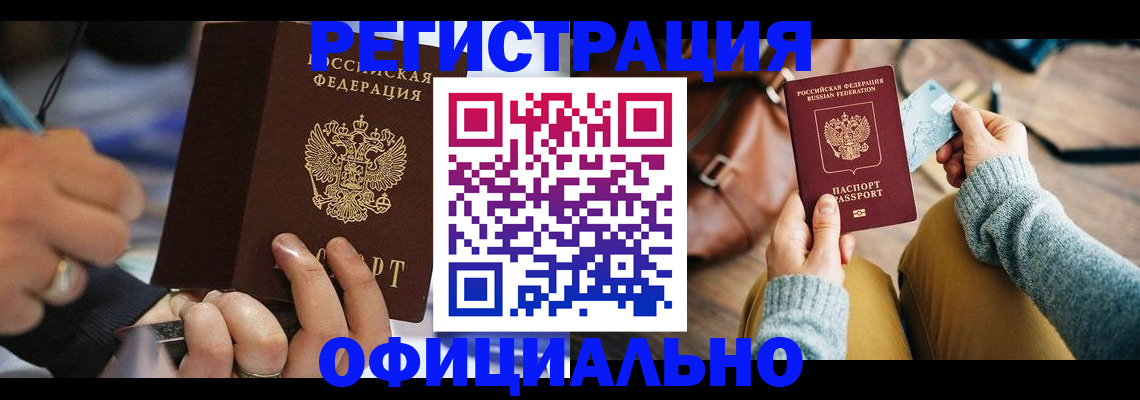 прописка для школы в Волчанске