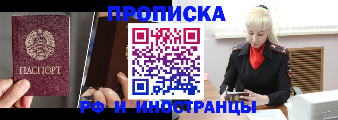 временная регистрация в Волчанске