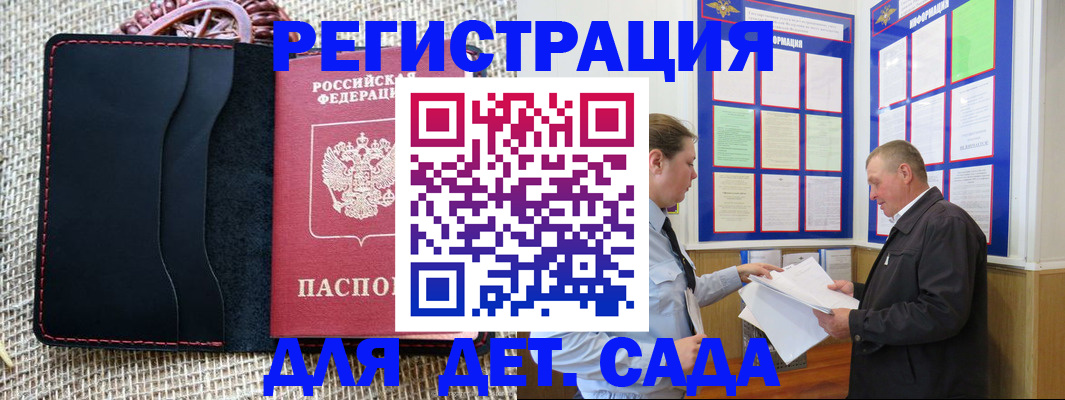 регистрация для школы в Волчанске